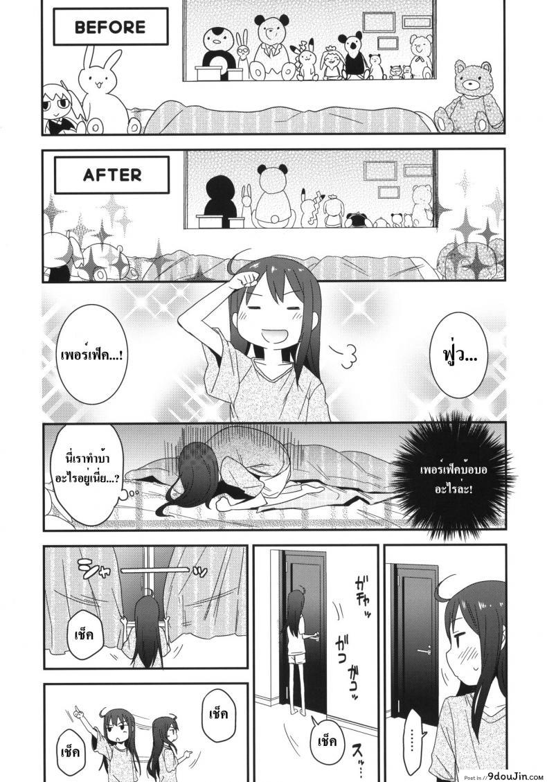 อ่านโดจิน GirlS Aloud!! ภาค 1 (C85) [Arekusa Thunder (Arekusa Mahone)] แปลไทย หน้าที่ 20