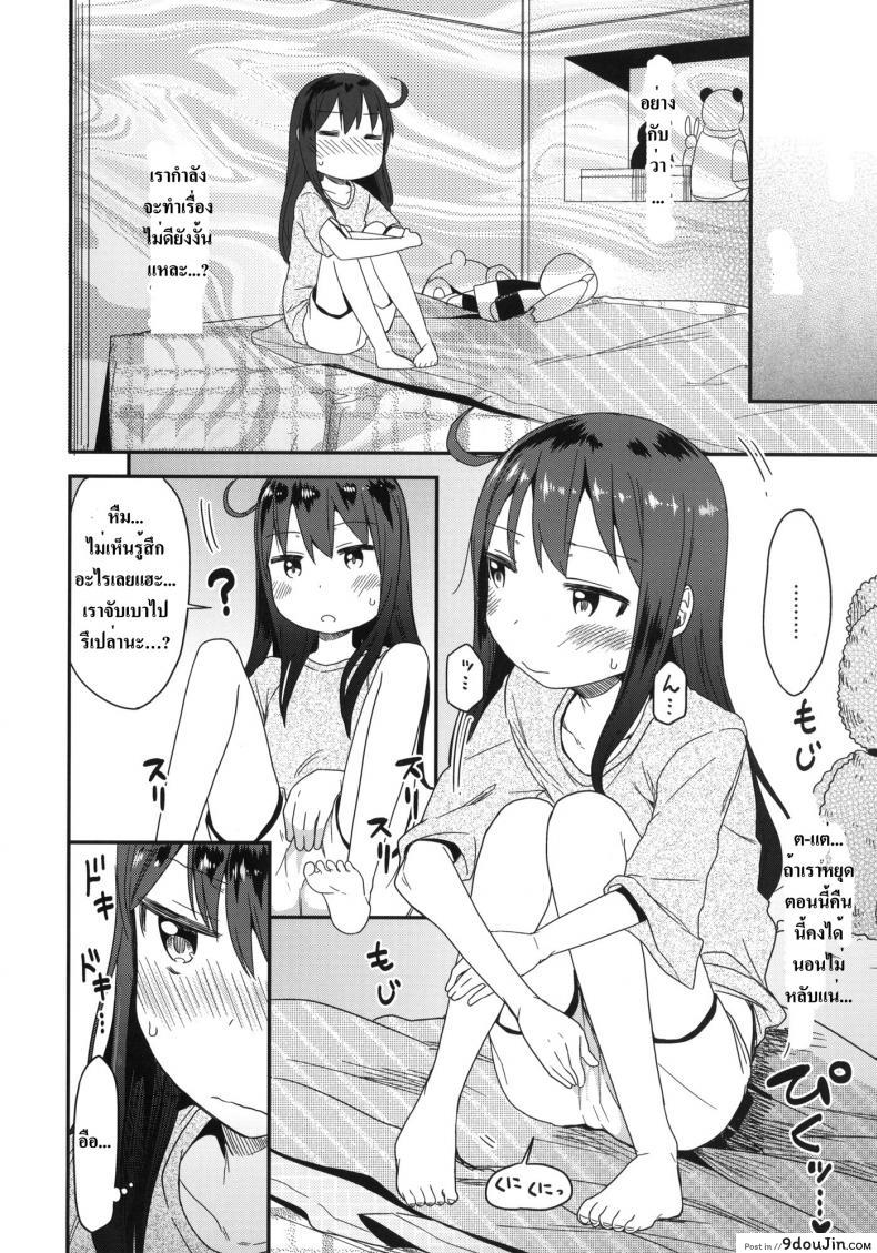 อ่านโดจิน GirlS Aloud!! ภาค 1 (C85) [Arekusa Thunder (Arekusa Mahone)] แปลไทย หน้าที่ 21