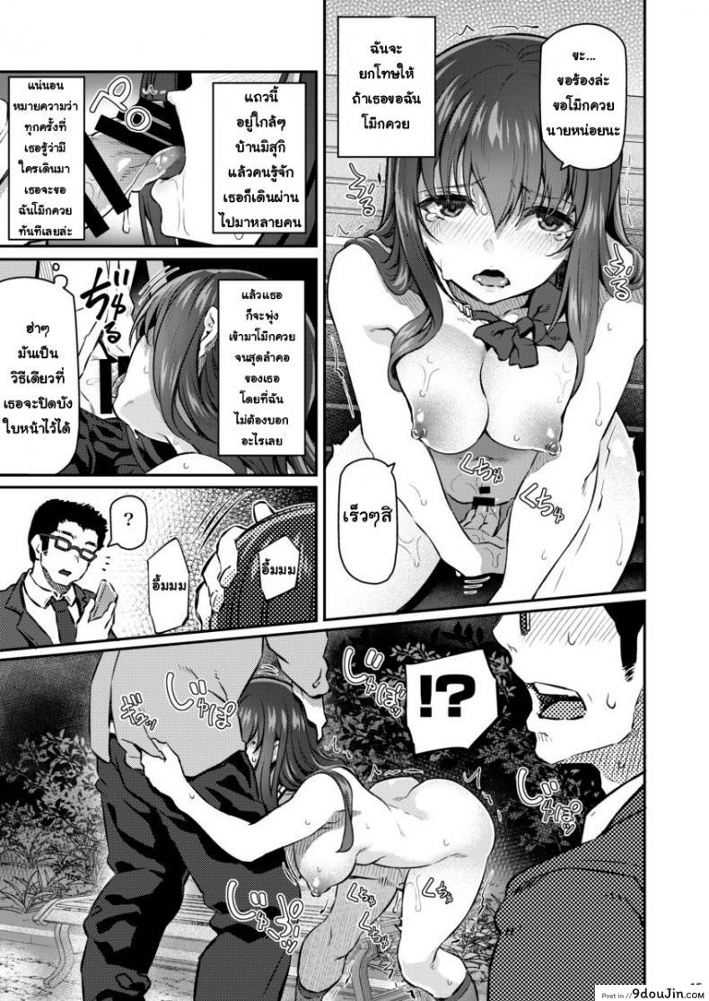 อ่านโดจิน พี่สาวของผมโดนมอมยา [Pale Scarlet (Matsukawa)] Suika ภาค 2 แปลไทย หน้าที่ 14
