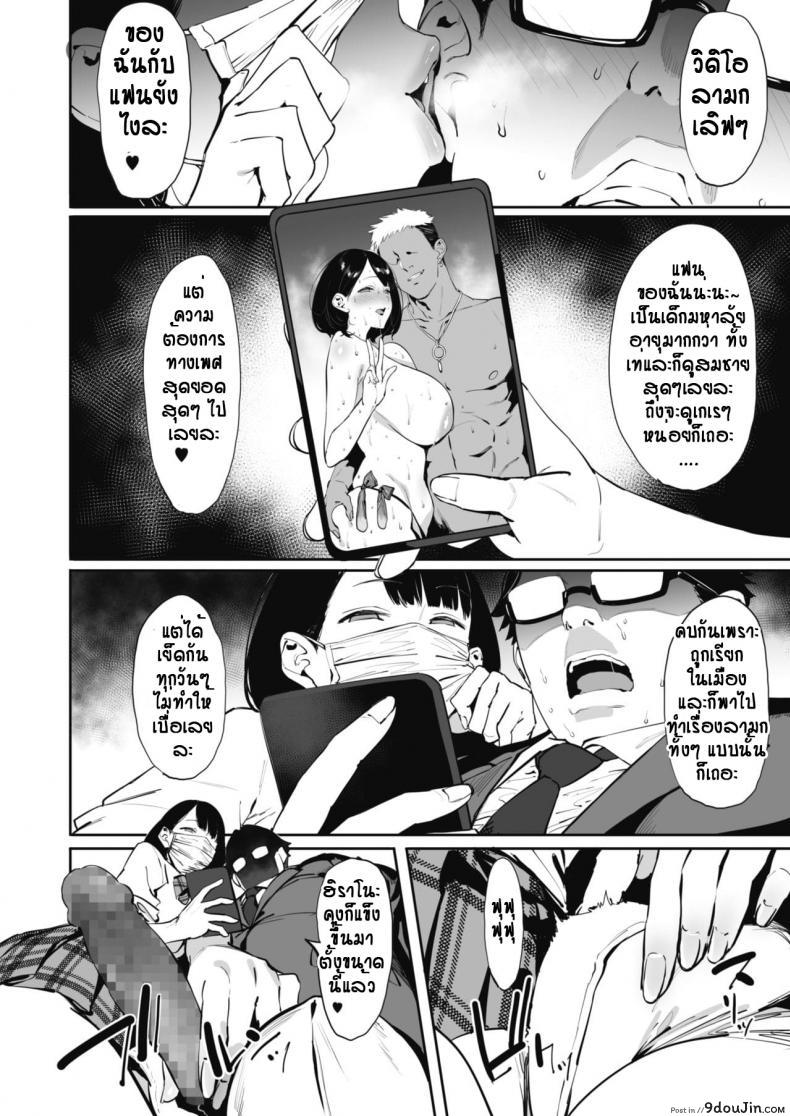 อ่านโดจิน จ่ายทิปให้ยัยเกล [Pija] Nagesen Kousai ภาค 4 (แปลไทย) หน้าที่ 6