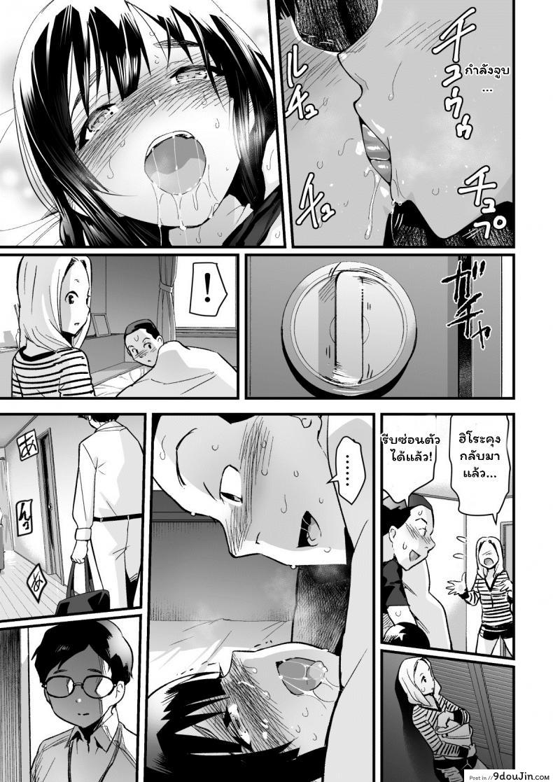 อ่านโดจิน Hitozuma Netori Surprise [OTOREKO (Toilet Komoru)] ภาค 2 แปลไทย หน้าที่ 9
