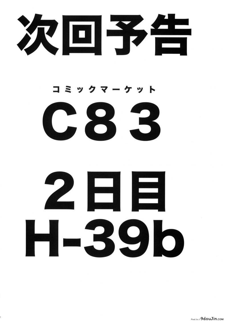 อ่านโดจิน GirlS Aloud!! ภาค 1 (C85) [Arekusa Thunder (Arekusa Mahone)] แปลไทย หน้าที่ 31