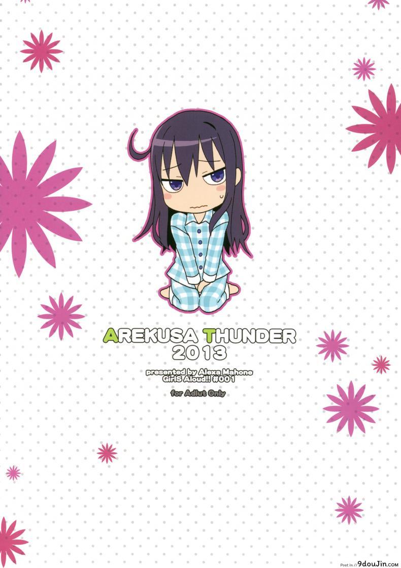 อ่านโดจิน GirlS Aloud!! ภาค 1 (C85) [Arekusa Thunder (Arekusa Mahone)] แปลไทย หน้าที่ 34