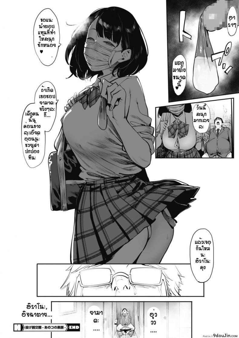 อ่านโดจิน จ่ายทิปให้ยัยเกล [Pija] Nagesen Kousai ภาค 4 (แปลไทย) หน้าที่ 18