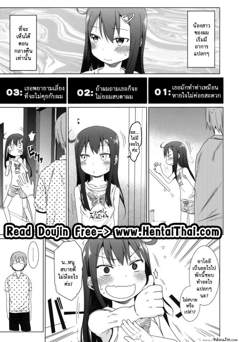 อ่านโดจิน เสียงร้อง ของน้องสาว (C85) [Arekusa Thunder (Arekusa Mahone)] GirlS Aloud!! ภาค 2 หน้าที่ 2