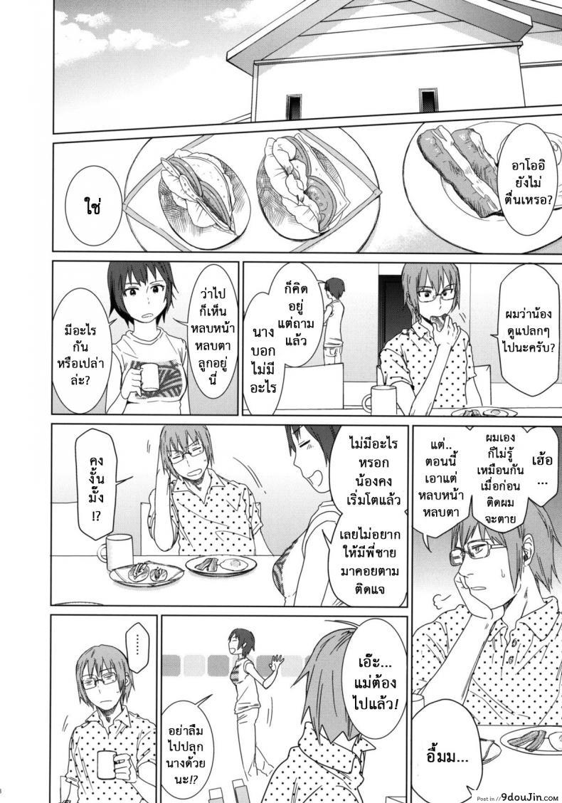 อ่านโดจิน เสียงร้อง ของน้องสาว (C85) [Arekusa Thunder (Arekusa Mahone)] GirlS Aloud!! ภาค 2 หน้าที่ 4