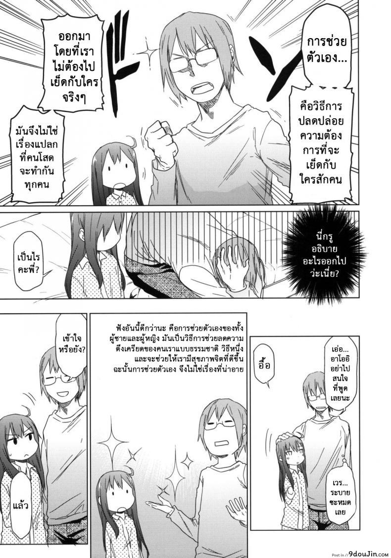 อ่านโดจิน เสียงร้อง ของน้องสาว (C85) [Arekusa Thunder (Arekusa Mahone)] GirlS Aloud!! ภาค 2 อ่านฟรี หน้าที่ 13