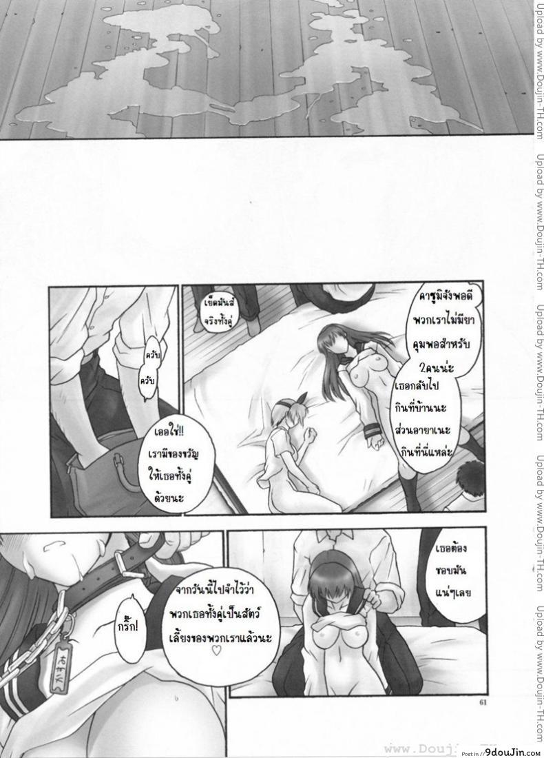 อ่านโดจิน แบล็คเมล์ [Hellabunna] Slave to the grind ภาค 4 หน้าที่ 60