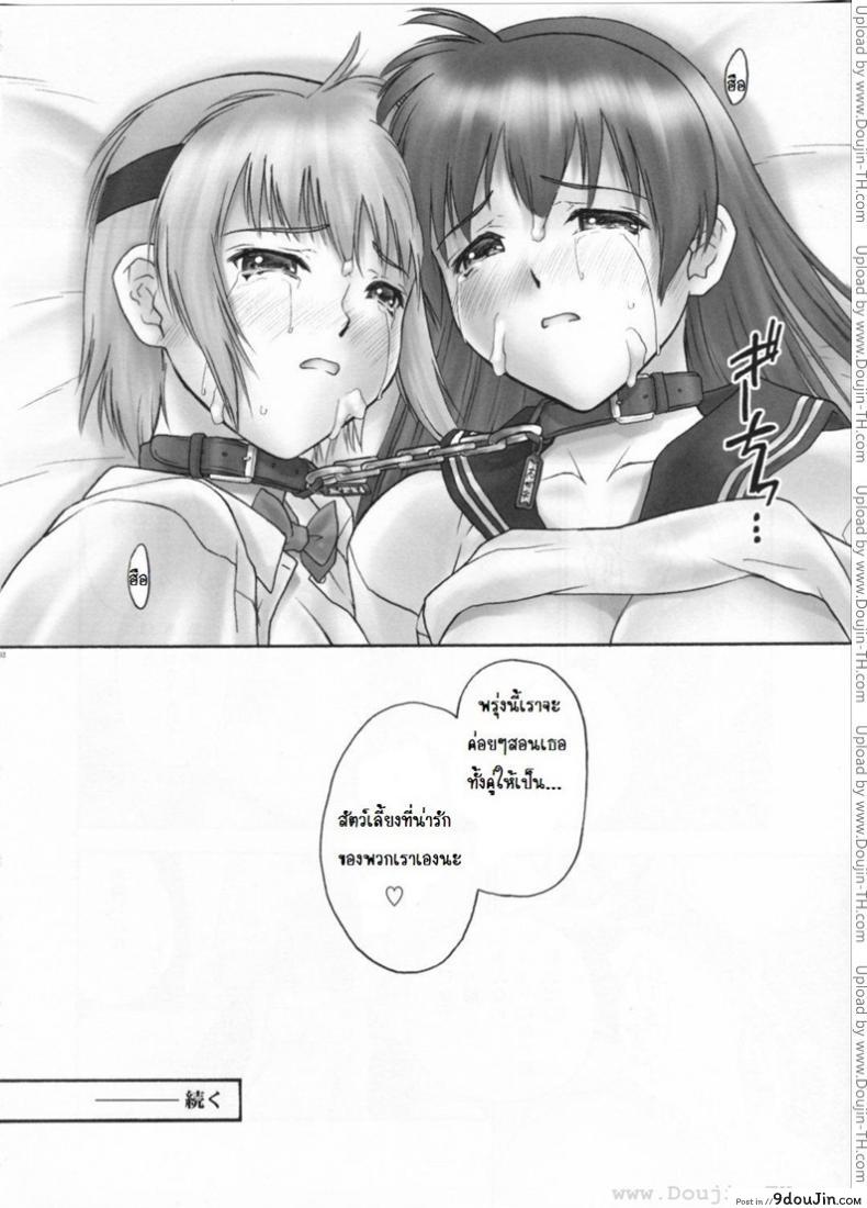 อ่านโดจิน แบล็คเมล์ [Hellabunna] Slave to the grind ภาค 4 หน้าที่ 61