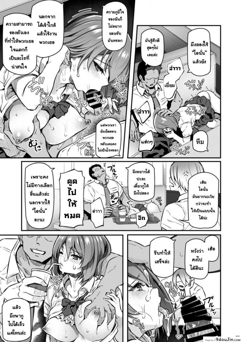 อ่านโดจิน พี่สาวของผมโดนมอมยา [Pale Scarlet (Matsukawa)] Suika ภาค 2 แปลไทย หน้าที่ 22