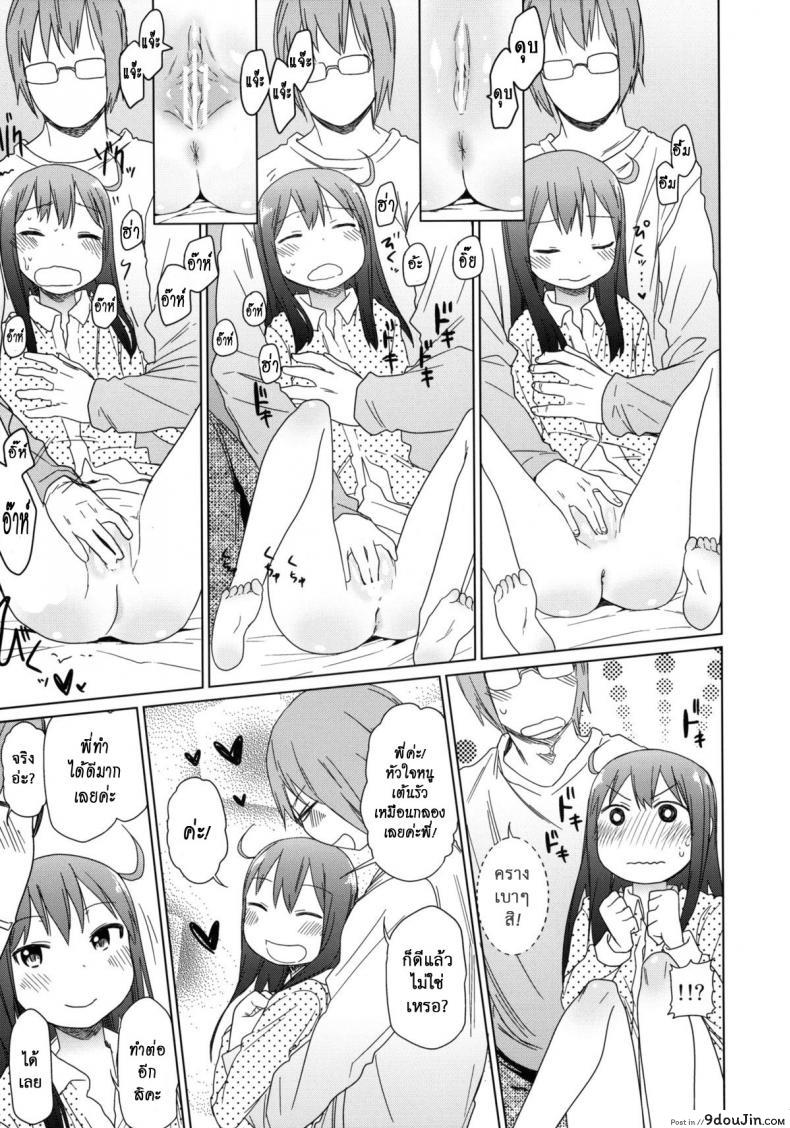 อ่านโดจิน เสียงร้อง ของน้องสาว (C85) [Arekusa Thunder (Arekusa Mahone)] GirlS Aloud!! ภาค 2 อ่านฟรี หน้าที่ 21