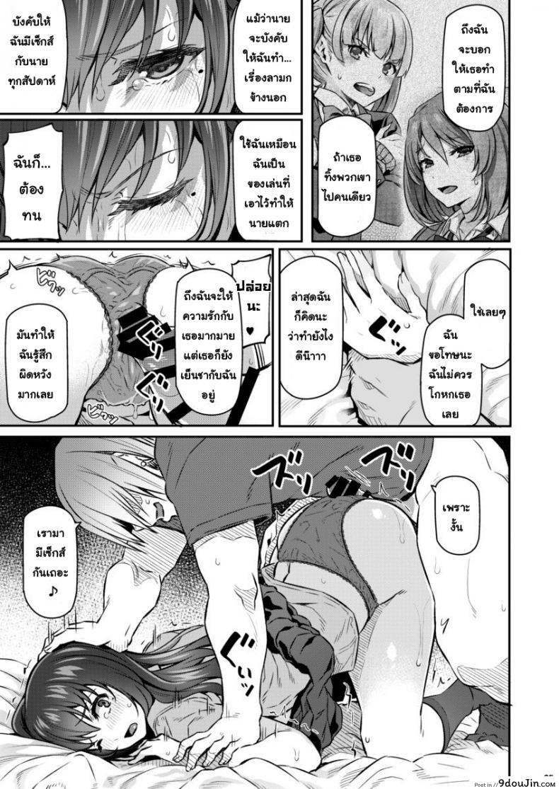 อ่านโดจิน พี่สาวของผมโดนมอมยา [Pale Scarlet (Matsukawa)] Suika ภาค 2 แปลไทย หน้าที่ 24