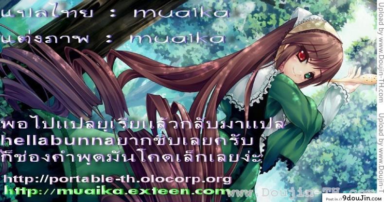 อ่านโดจิน แบล็คเมล์ [Hellabunna] Slave to the grind ภาค 4 หน้าที่ 67