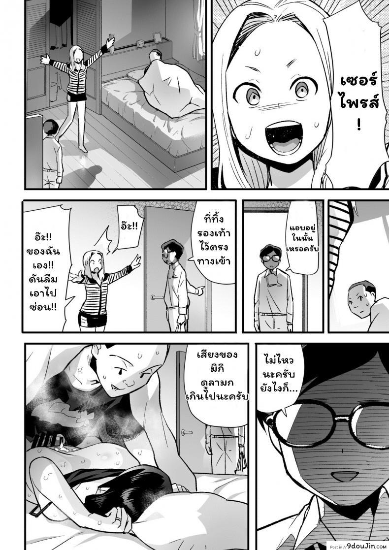 อ่านโดจิน Hitozuma Netori Surprise [OTOREKO (Toilet Komoru)] ภาค 2 แปลไทย หน้าที่ 18