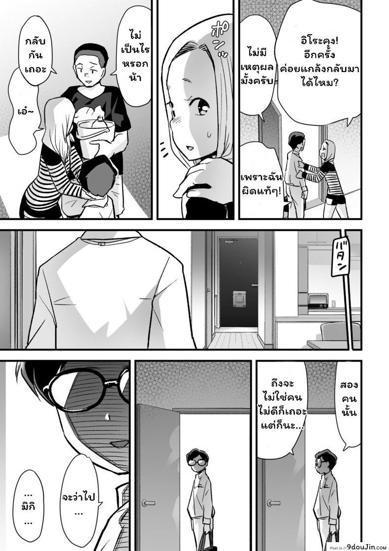 อ่านโดจิน Hitozuma Netori Surprise [OTOREKO (Toilet Komoru)] ภาค 2 แปลไทย หน้าที่ 19
