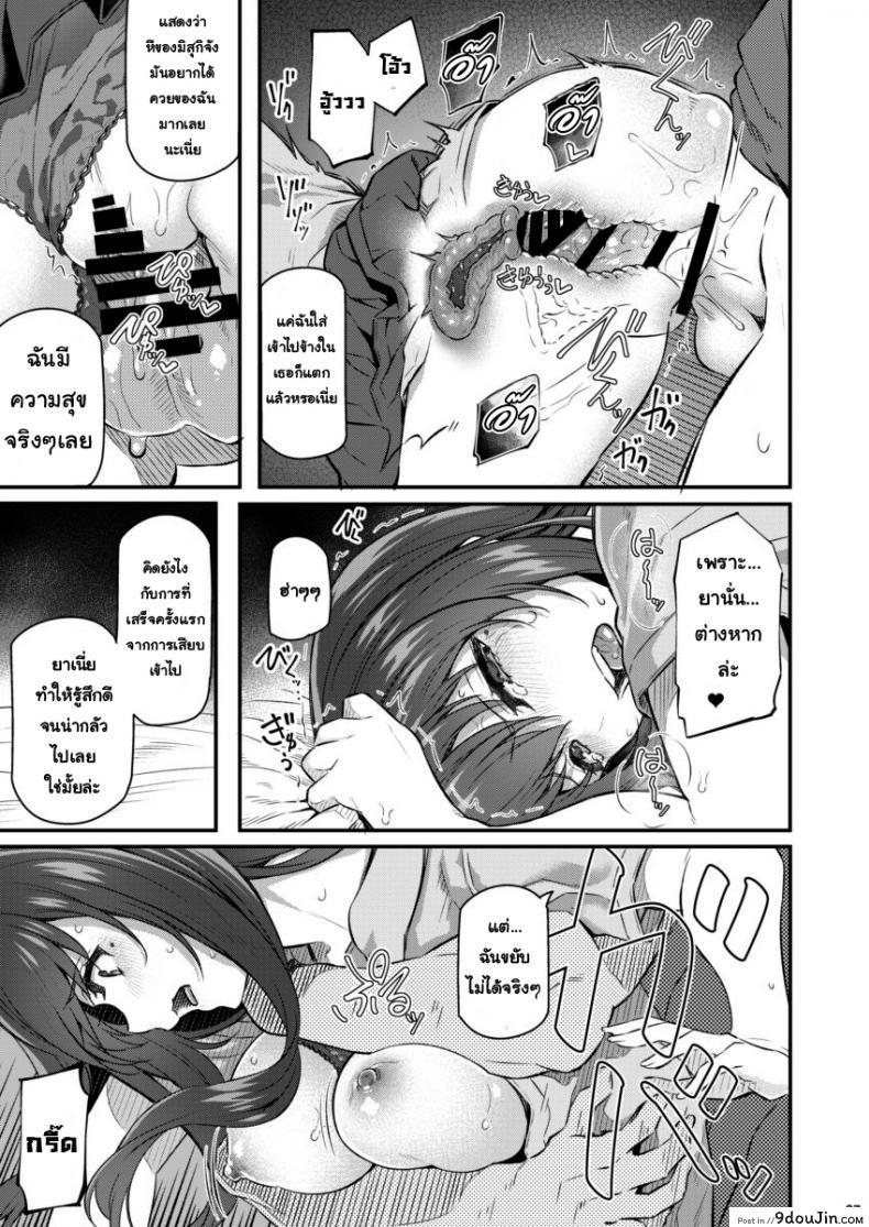 อ่านโดจิน พี่สาวของผมโดนมอมยา [Pale Scarlet (Matsukawa)] Suika ภาค 2 แปลไทย หน้าที่ 26