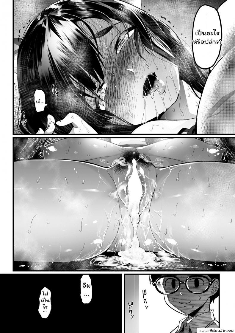 อ่านโดจิน Hitozuma Netori Surprise [OTOREKO (Toilet Komoru)] ภาค 2 แปลไทย หน้าที่ 20
