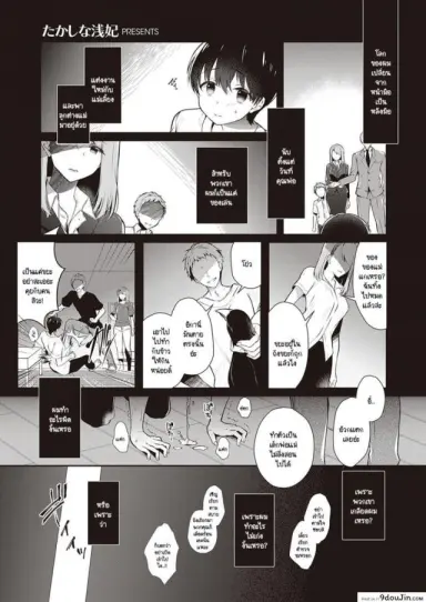 แผนพาหนีไปเจอรักของพี่สาว [Takashina Asahi] Onee-chan no Shiawase Amayakashi Keikaku ภาค 1 ซับไทย