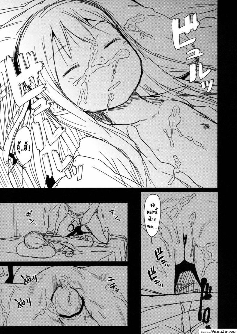 อ่านโดจิน เสียงร้อง ของน้องสาว (C85) [Arekusa Thunder (Arekusa Mahone)] GirlS Aloud!! ภาค 25 หน้าที่ 4