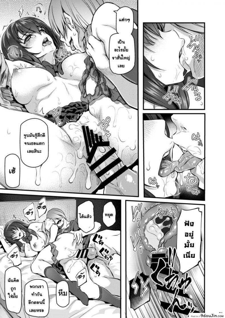อ่านโดจิน พี่สาวของผมโดนมอมยา [Pale Scarlet (Matsukawa)] Suika ภาค 2 แปลไทย หน้าที่ 30