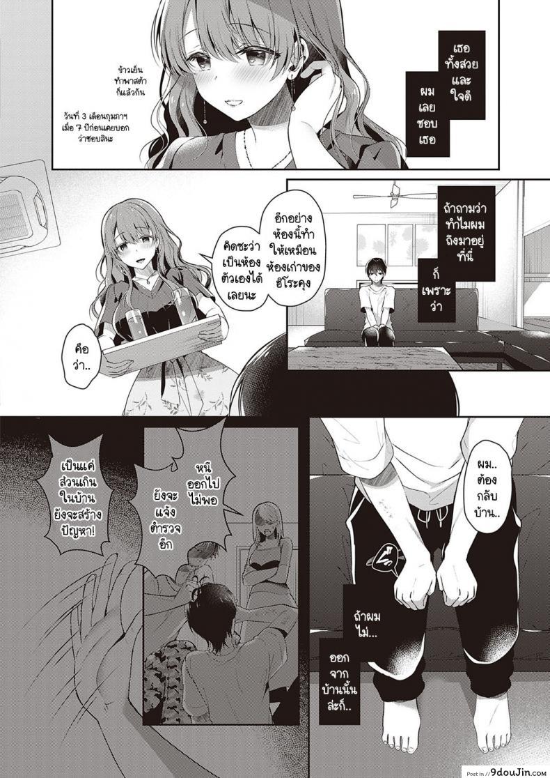 อ่านโดจิน แผนพาหนีไปเจอรักของพี่สาว [Takashina Asahi] Onee-chan no Shiawase Amayakashi Keikaku ภาค 1 ซับไทย หน้าที่ 4