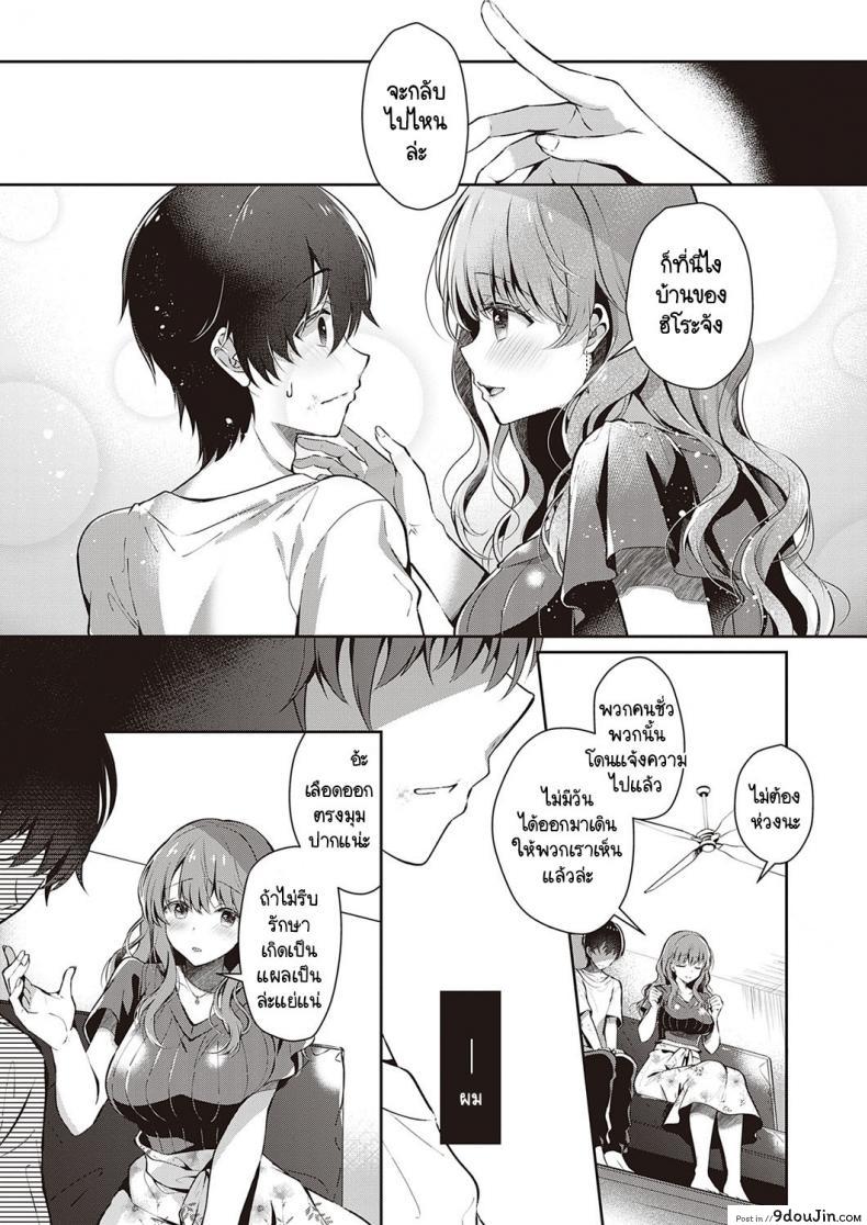 อ่านโดจิน แผนพาหนีไปเจอรักของพี่สาว [Takashina Asahi] Onee-chan no Shiawase Amayakashi Keikaku ภาค 1 ซับไทย หน้าที่ 5