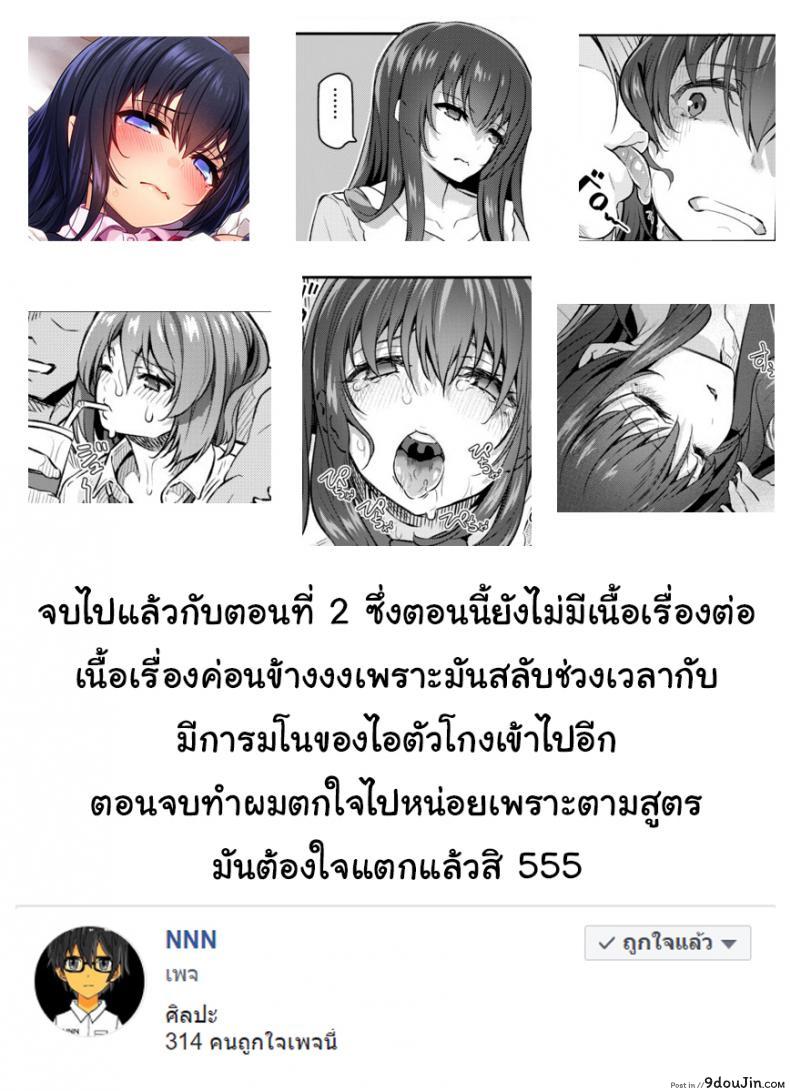 อ่านโดจิน พี่สาวของผมโดนมอมยา [Pale Scarlet (Matsukawa)] Suika ภาค 2 แปลไทย หน้าที่ 36