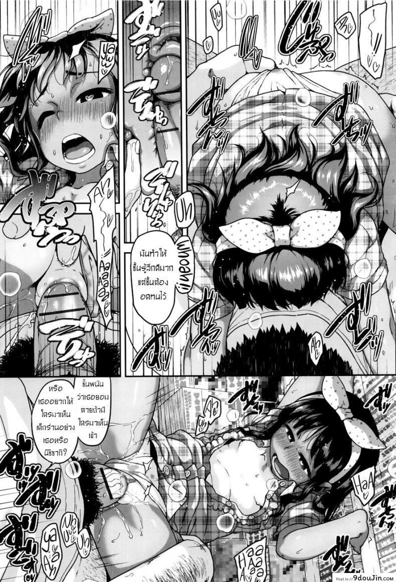 อ่านโดจิน จารย์หมีกับสองโลลิ [Chiguchi Miri] Gekou Jikoku ni Yarimashita Ch.2 (แปลไทย) หน้าที่ 14
