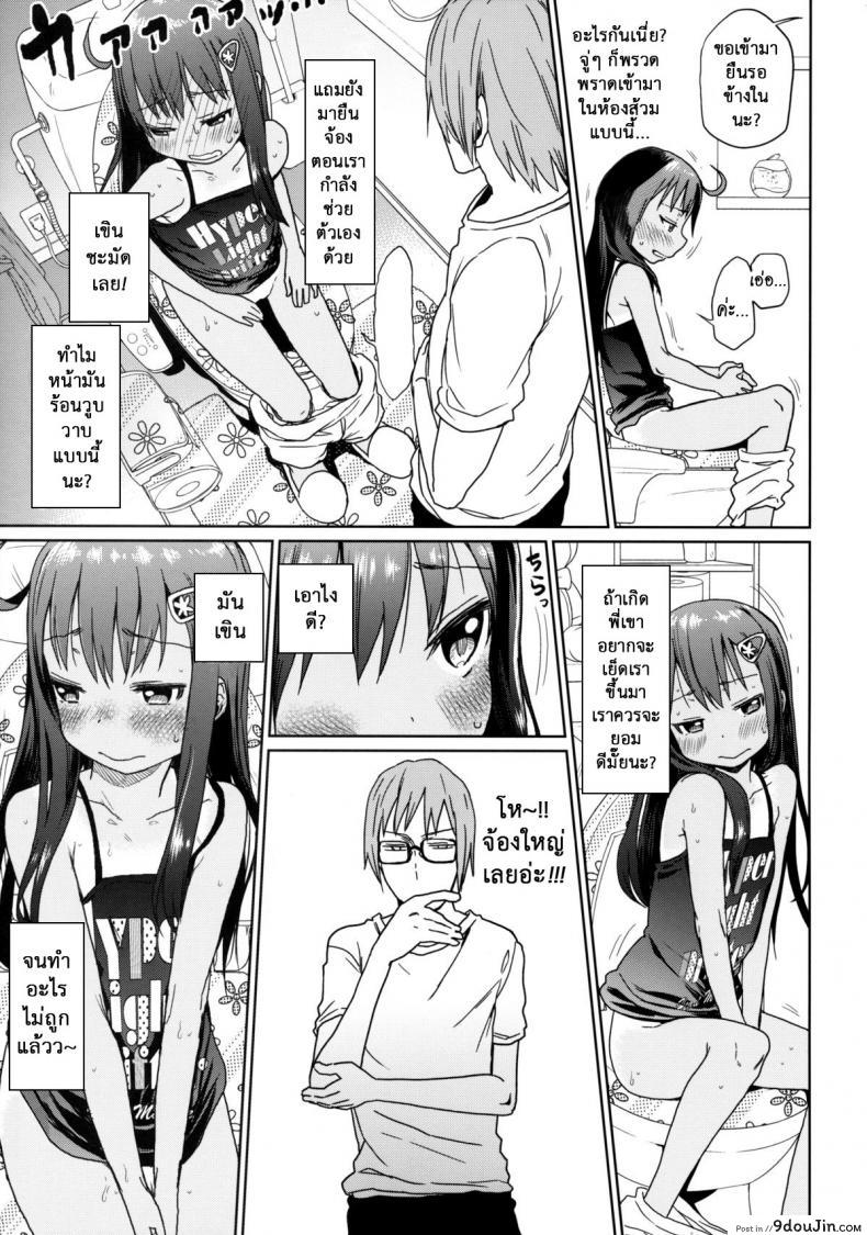 อ่านโดจิน เสียงร้อง ของน้องสาว (C85) [Arekusa Thunder (Arekusa Mahone)] GirlS Aloud!! ภาค 3 อ่านฟรี หน้าที่ 10