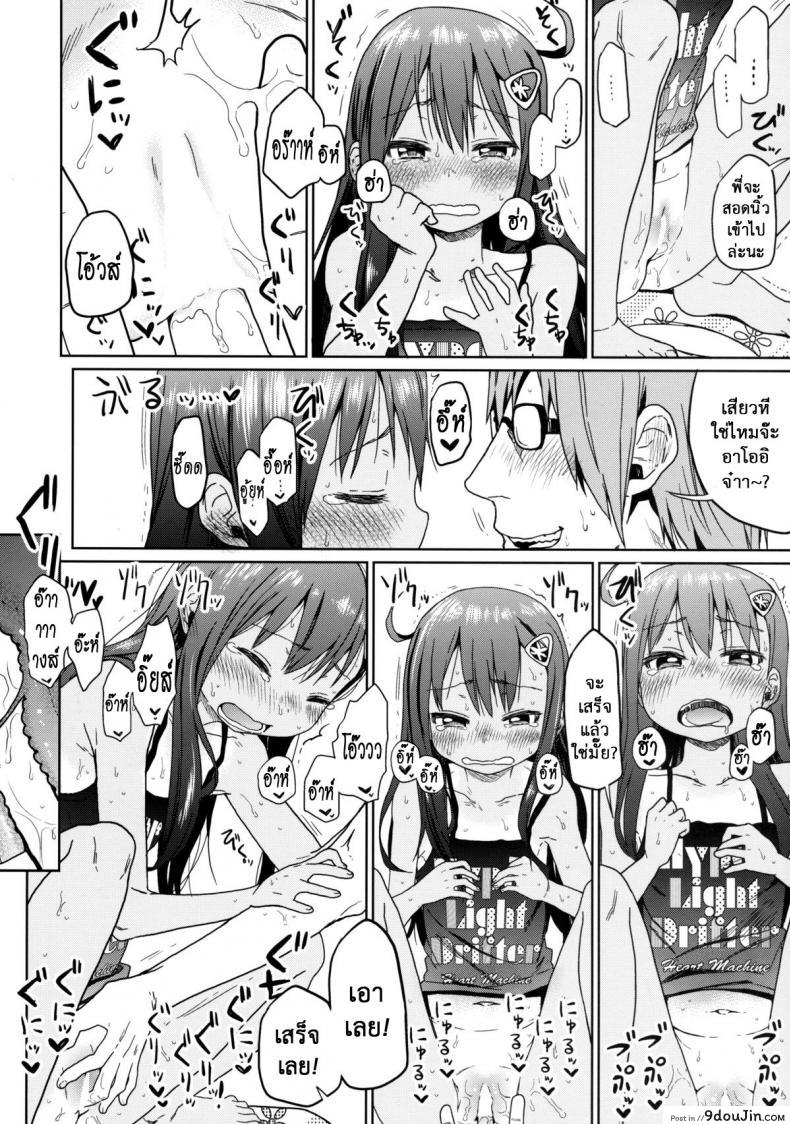 อ่านโดจิน เสียงร้อง ของน้องสาว (C85) [Arekusa Thunder (Arekusa Mahone)] GirlS Aloud!! ภาค 3 อ่านฟรี หน้าที่ 13