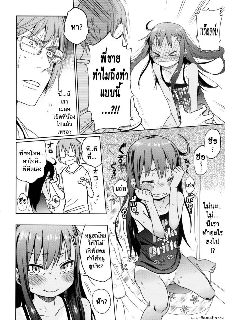 อ่านโดจิน เสียงร้อง ของน้องสาว (C85) [Arekusa Thunder (Arekusa Mahone)] GirlS Aloud!! ภาค 3 อ่านฟรี หน้าที่ 15
