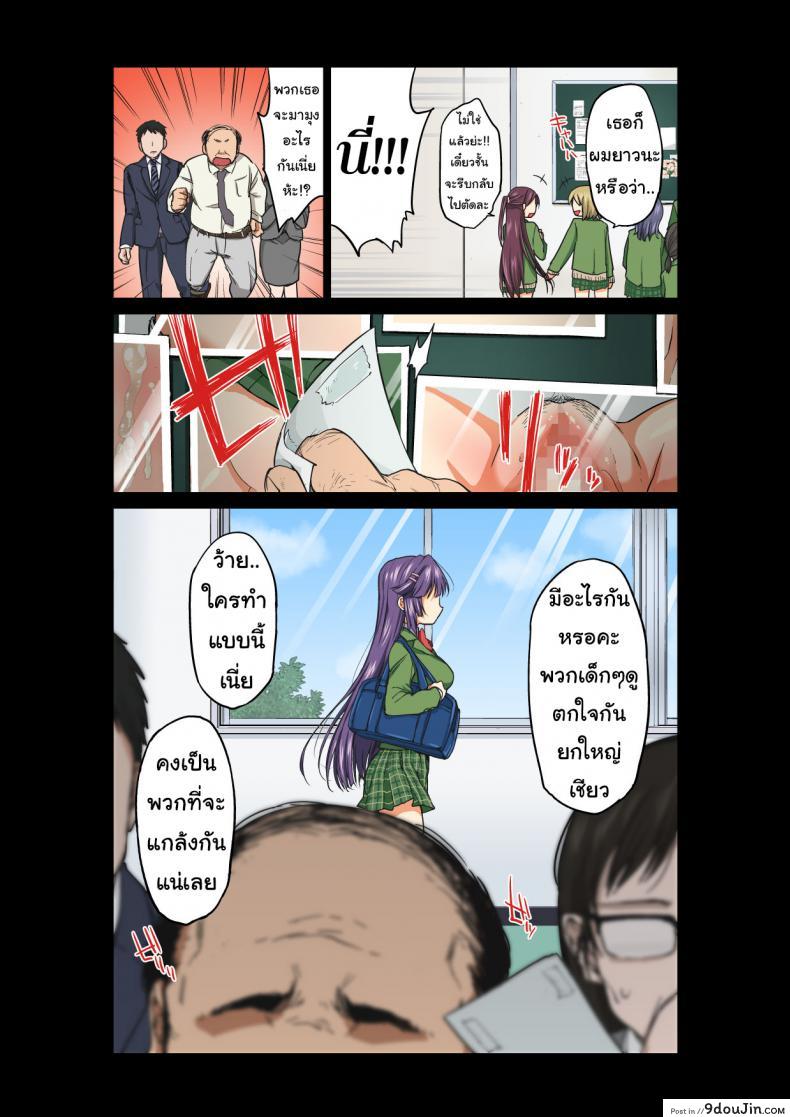 อ่านโดจิน จิซูรุจัง ไดอารี่ (C87) [Muchakai (Mucha)] Chizuru-chan Kaihatsu Nikki ภาค 1 หน้าที่ 3