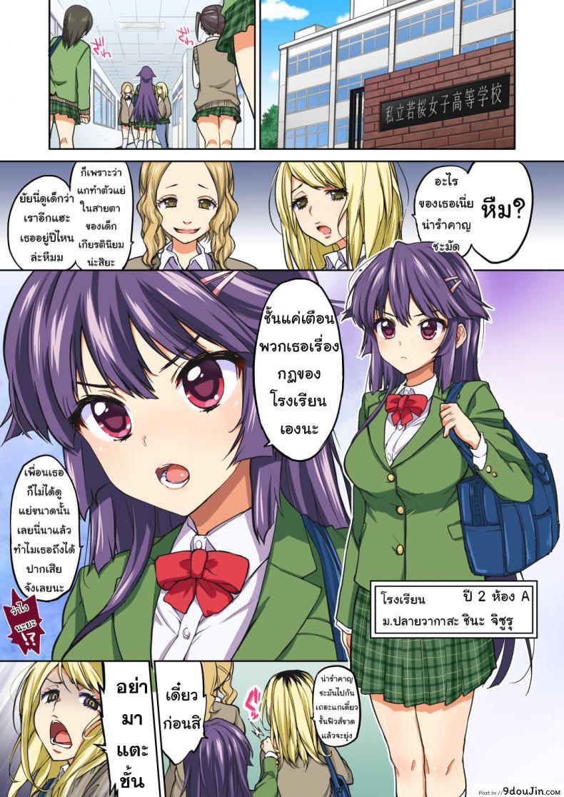 อ่านโดจิน Chizuru-chan Kaihatsu Nikki ภาค 1 (C87) [Muchakai (Mucha)] แปลไทย หน้าที่ 4
