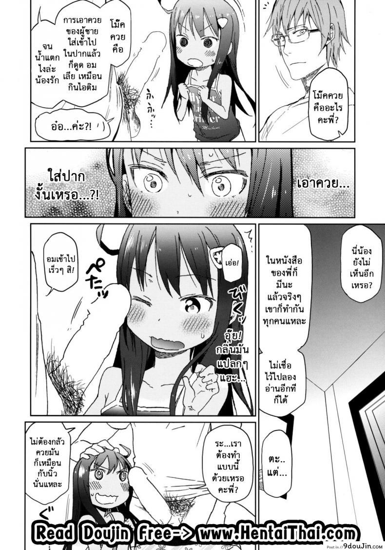 อ่านโดจิน เสียงร้อง ของน้องสาว (C85) [Arekusa Thunder (Arekusa Mahone)] GirlS Aloud!! ภาค 4 หน้าที่ 3