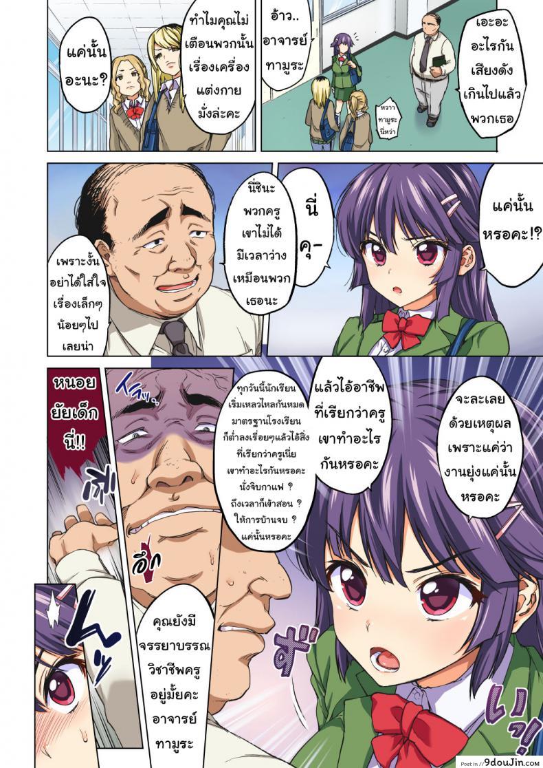อ่านโดจิน Chizuru-chan Kaihatsu Nikki ภาค 1 (C87) [Muchakai (Mucha)] แปลไทย หน้าที่ 5