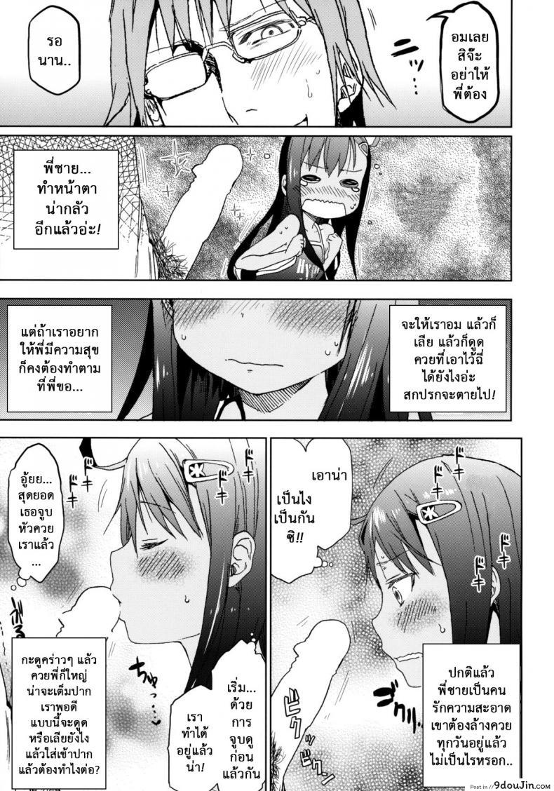 อ่านโดจิน เสียงร้อง ของน้องสาว (C85) [Arekusa Thunder (Arekusa Mahone)] GirlS Aloud!! ภาค 4 หน้าที่ 4