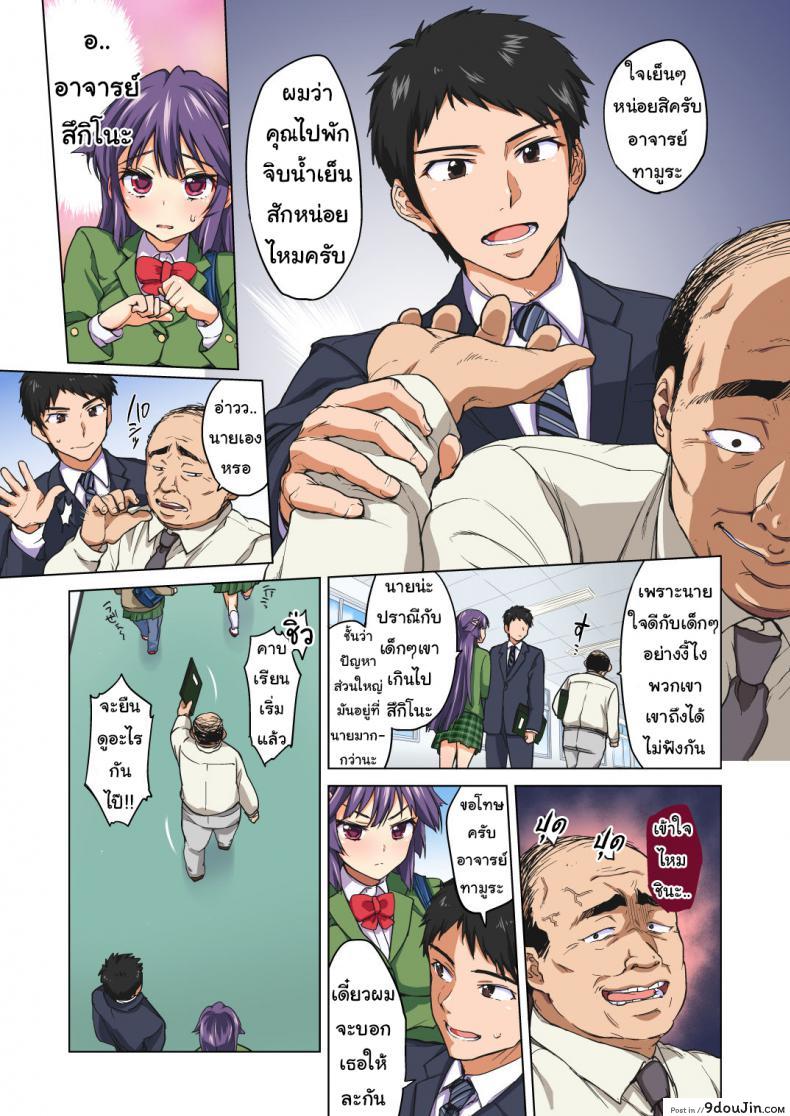 อ่านโดจิน Chizuru-chan Kaihatsu Nikki ภาค 1 (C87) [Muchakai (Mucha)] แปลไทย หน้าที่ 6