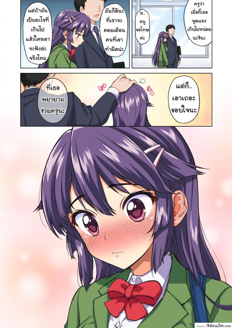 อ่านโดจิน Chizuru-chan Kaihatsu Nikki ภาค 1 (C87) [Muchakai (Mucha)] แปลไทย หน้าที่ 7