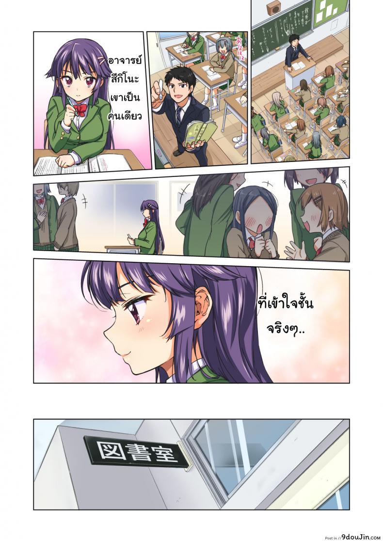 อ่านโดจิน Chizuru-chan Kaihatsu Nikki ภาค 1 (C87) [Muchakai (Mucha)] แปลไทย หน้าที่ 8