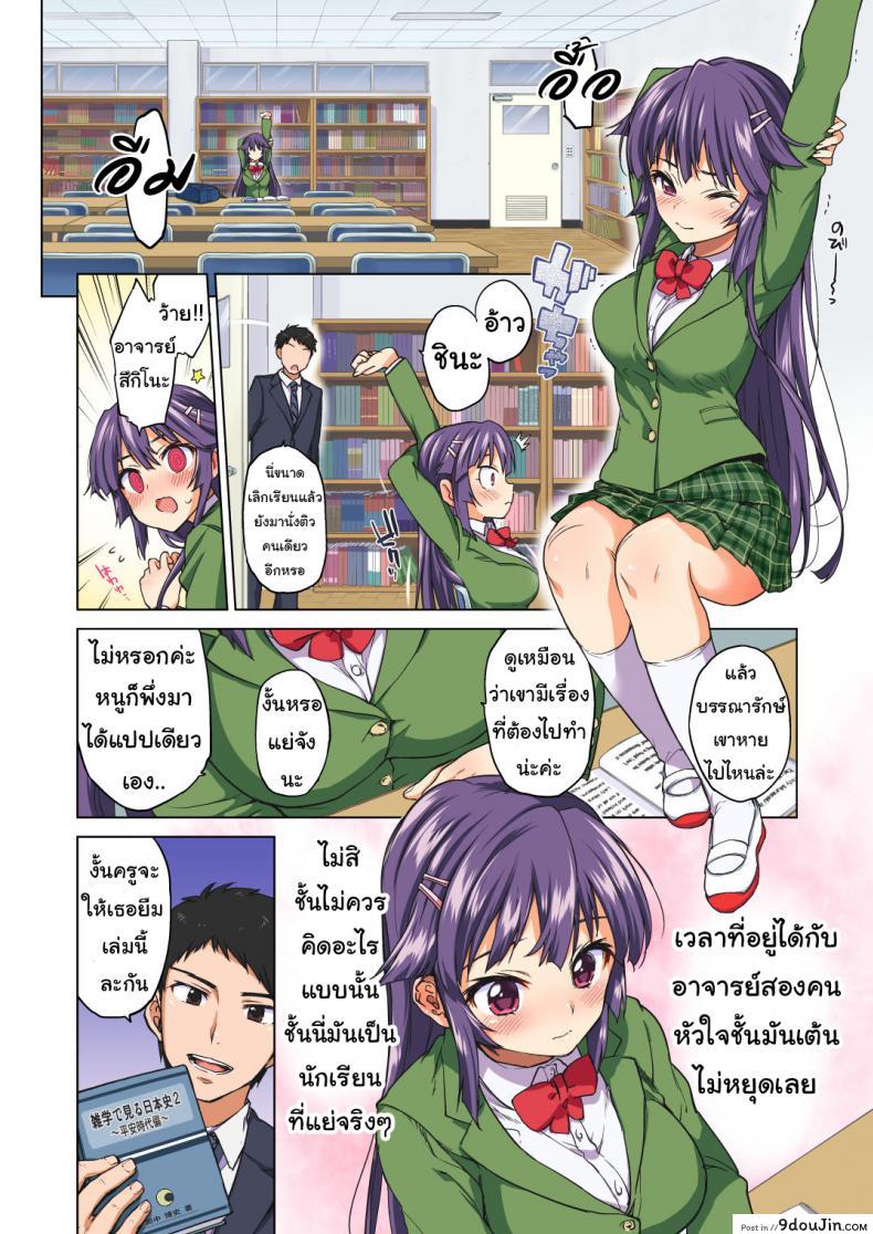 อ่านโดจิน Chizuru-chan Kaihatsu Nikki ภาค 1 (C87) [Muchakai (Mucha)] แปลไทย หน้าที่ 9