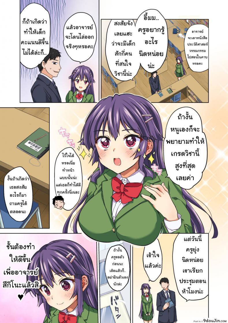 อ่านโดจิน Chizuru-chan Kaihatsu Nikki ภาค 1 (C87) [Muchakai (Mucha)] แปลไทย หน้าที่ 10