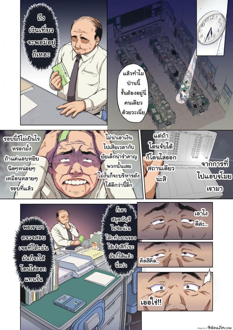 อ่านโดจิน Chizuru-chan Kaihatsu Nikki ภาค 1 (C87) [Muchakai (Mucha)] แปลไทย หน้าที่ 11