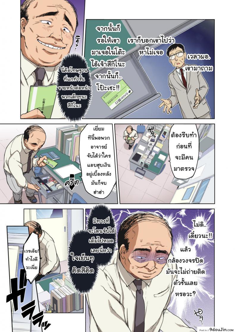 อ่านโดจิน Chizuru-chan Kaihatsu Nikki ภาค 1 (C87) [Muchakai (Mucha)] แปลไทย หน้าที่ 12
