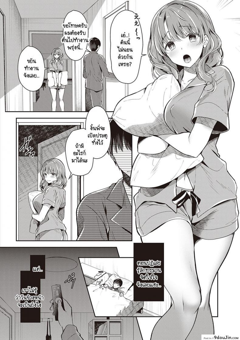 อ่านโดจิน แผนพาหนีไปเจอรักของพี่สาว [Takashina Asahi] Onee-chan no Shiawase Amayakashi Keikaku ภาค 2 ซับไทย หน้าที่ 8