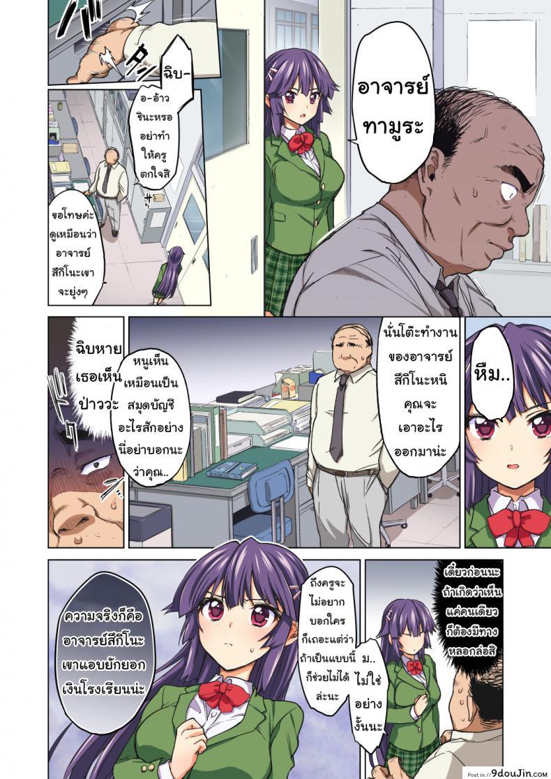 อ่านโดจิน Chizuru-chan Kaihatsu Nikki ภาค 1 (C87) [Muchakai (Mucha)] แปลไทย หน้าที่ 13