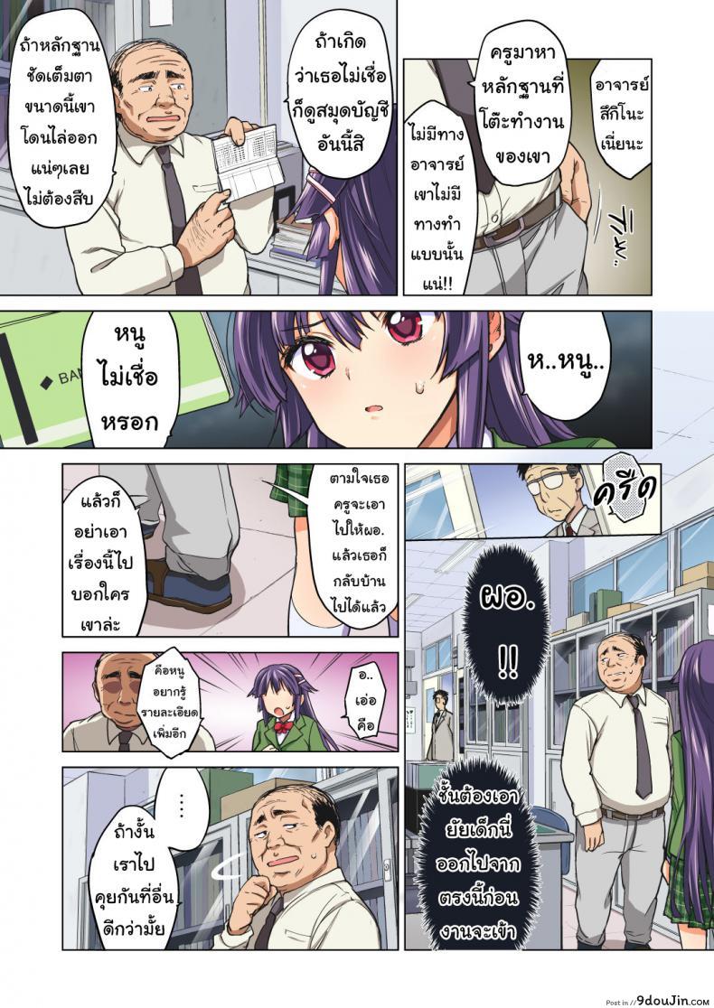 อ่านโดจิน Chizuru-chan Kaihatsu Nikki ภาค 1 (C87) [Muchakai (Mucha)] แปลไทย หน้าที่ 14