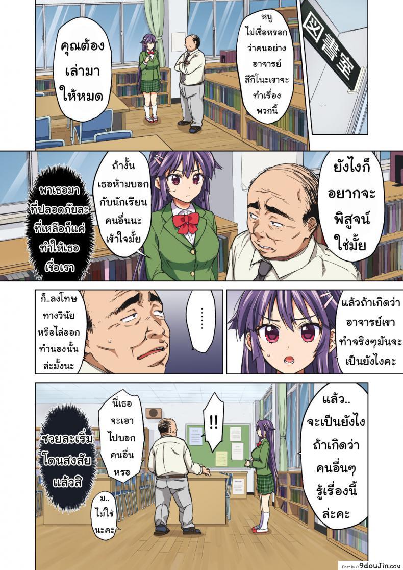 อ่านโดจิน Chizuru-chan Kaihatsu Nikki ภาค 1 (C87) [Muchakai (Mucha)] แปลไทย หน้าที่ 15