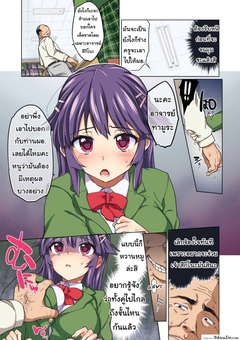 อ่านโดจิน Chizuru-chan Kaihatsu Nikki ภาค 1 (C87) [Muchakai (Mucha)] แปลไทย หน้าที่ 16