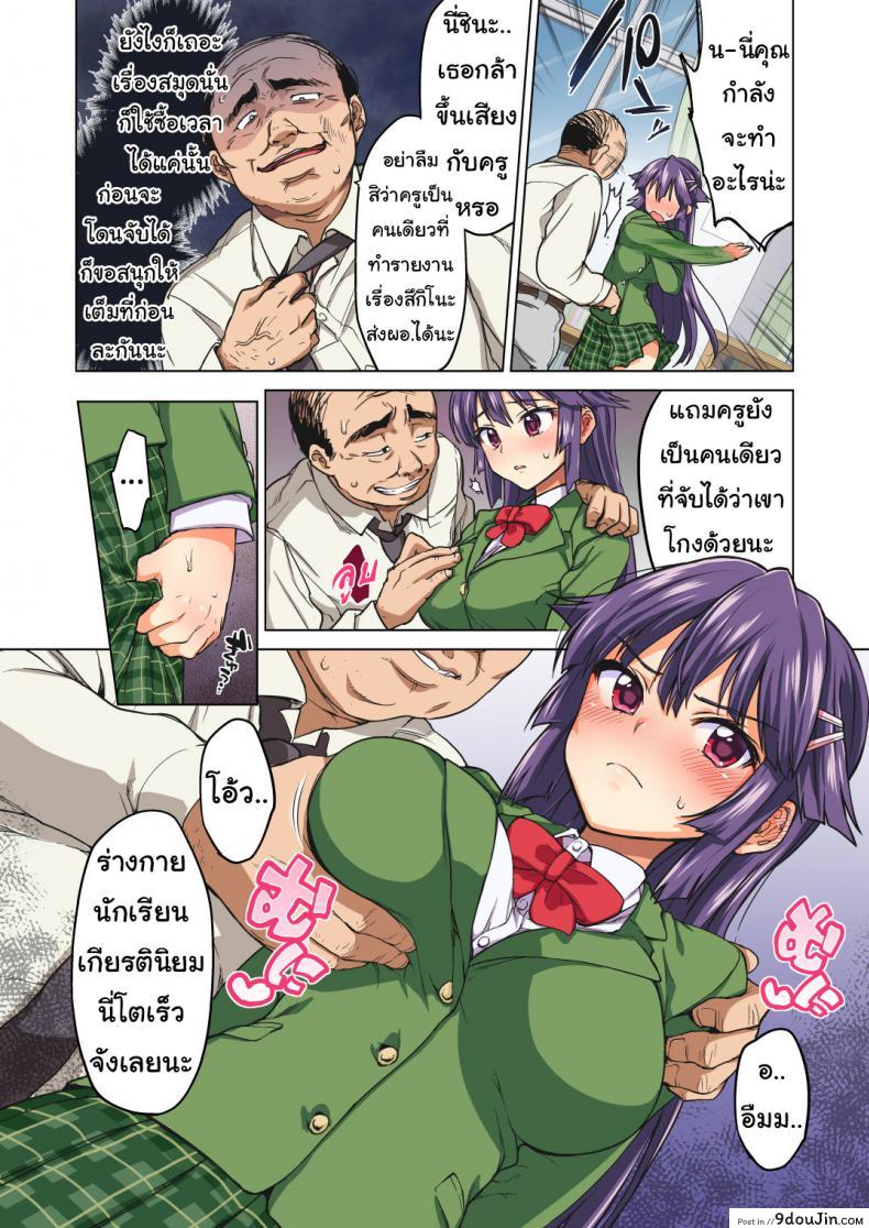 อ่านโดจิน Chizuru-chan Kaihatsu Nikki ภาค 1 (C87) [Muchakai (Mucha)] แปลไทย หน้าที่ 17