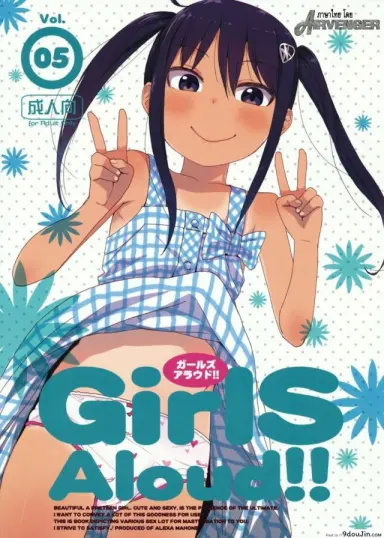 เสียงร้อง ของน้องสาว (C85) [Arekusa Thunder (Arekusa Mahone)] GirlS Aloud!! ภาค 5 อ่านฟรี
